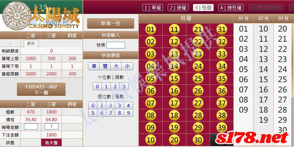 539版路下注參考圖1