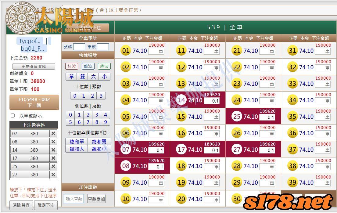 539版路下注參考圖1