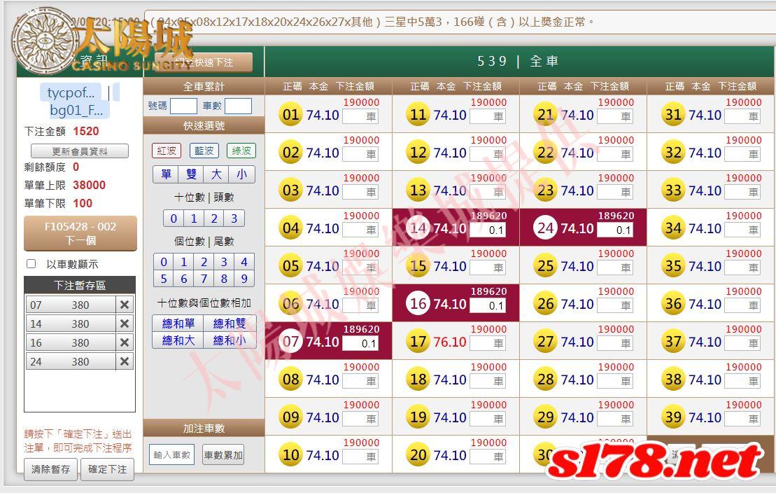 539版路下注參考圖1