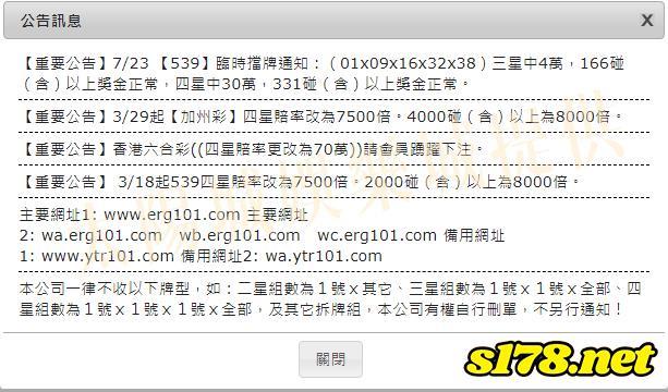 地下539擋牌資訊
