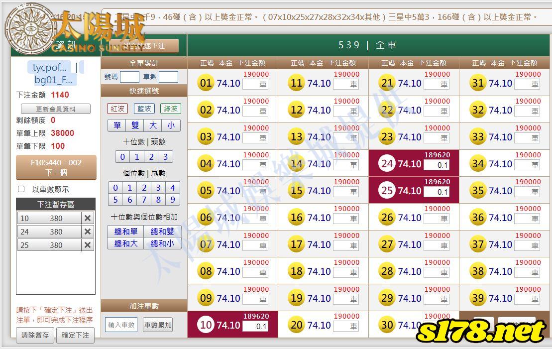 539版路下注參考圖1