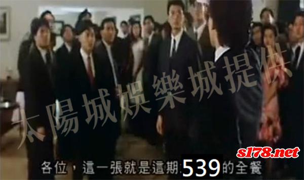 539全餐怎麼玩