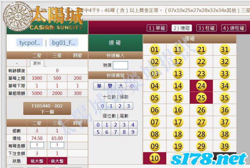 539版路下注參考圖2