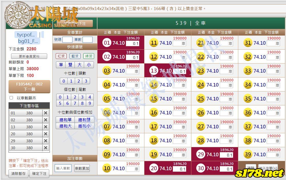 539版路下注參考圖1