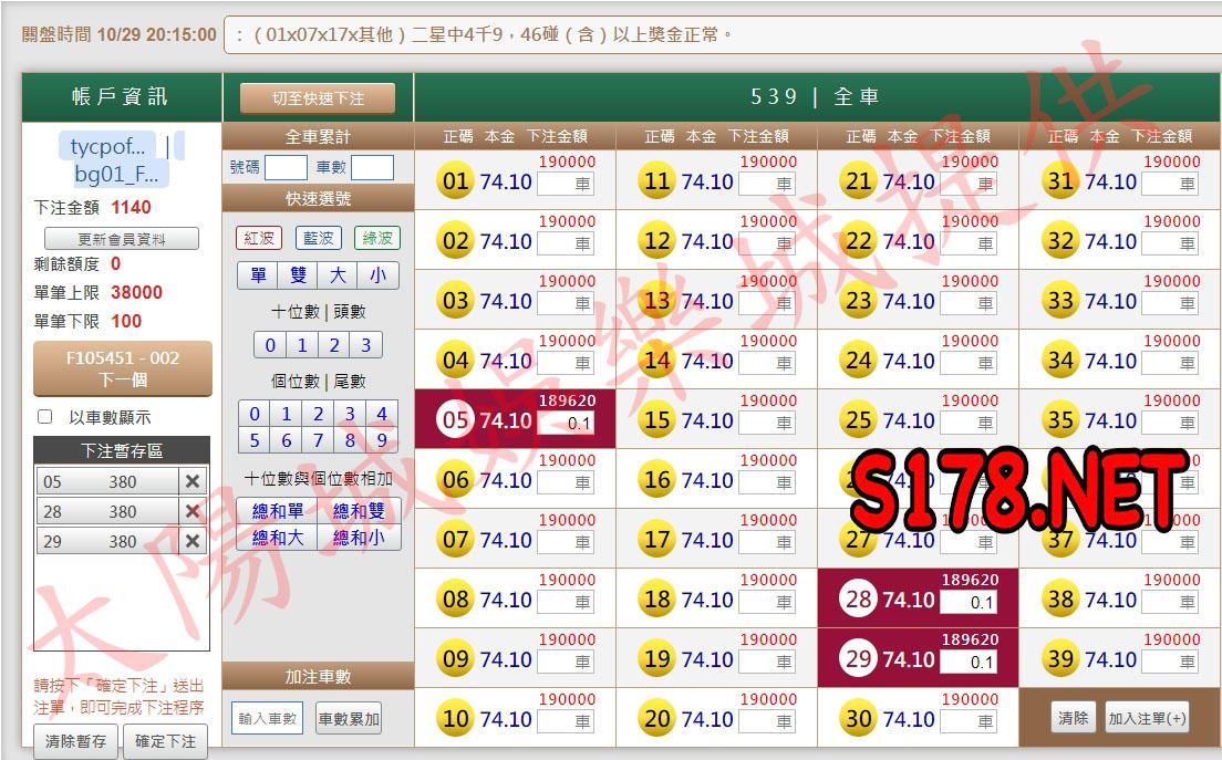 539版路下注參考圖1