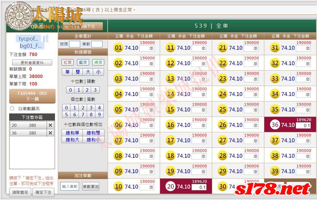 539版路下注參考圖1