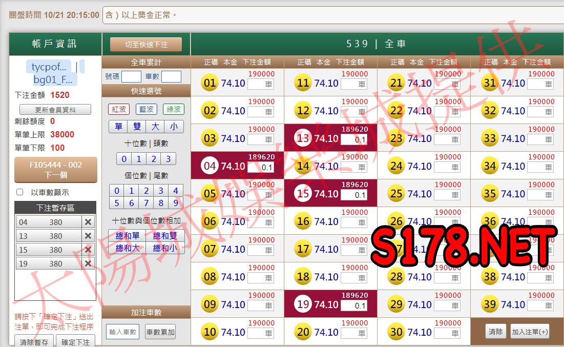 539版路下注參考圖1