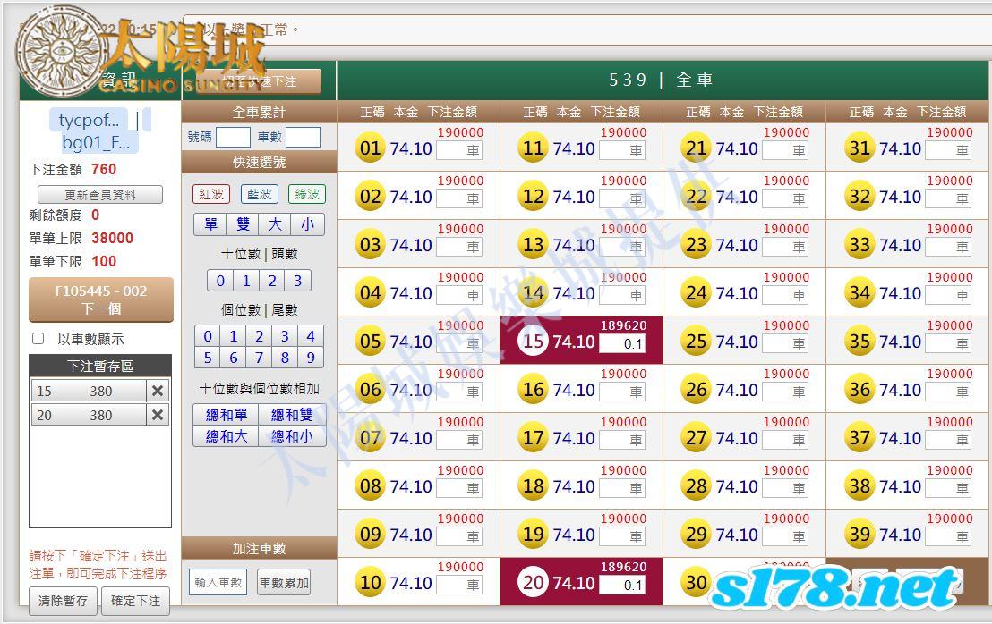 539版路下注參考圖1