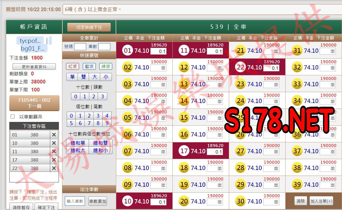 539版路下注參考圖1