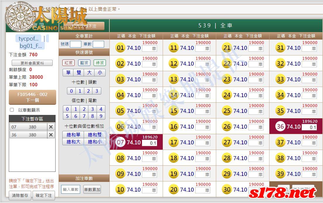 539版路下注參考圖1
