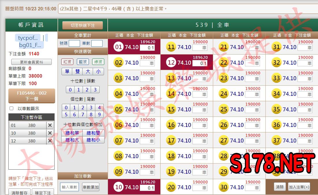 539版路下注參考圖1