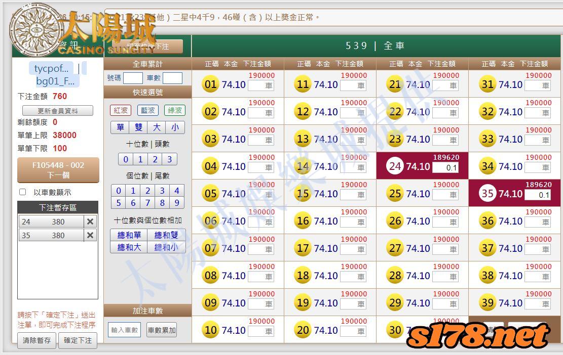 539版路下注參考圖1