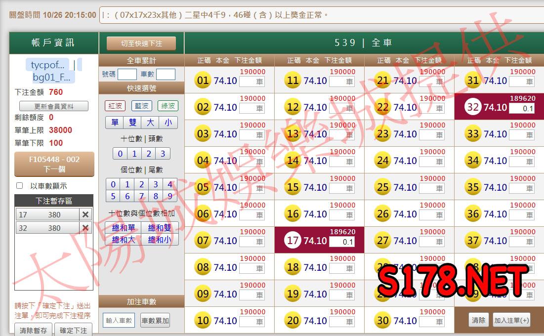 539版路下注參考圖1