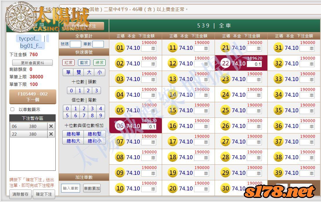 539版路下注參考圖1