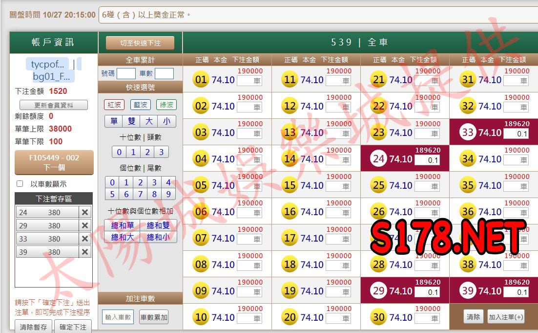 539版路下注參考圖1