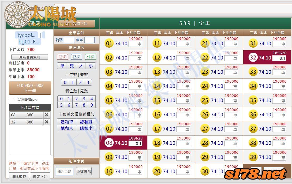 539版路下注參考圖1
