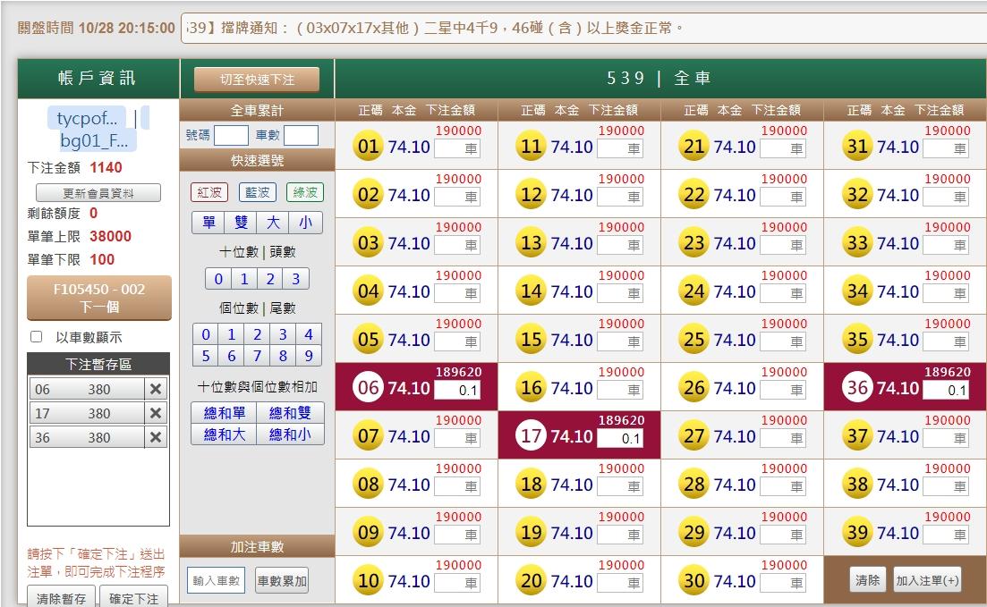 539版路下注參考圖1