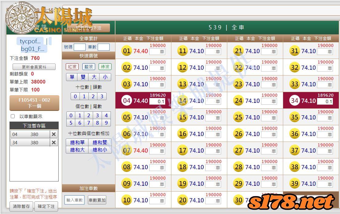 539版路下注參考圖1