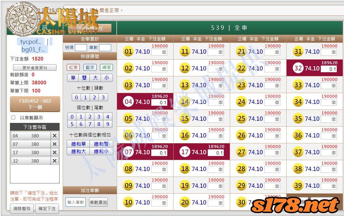 539版路下注參考圖1