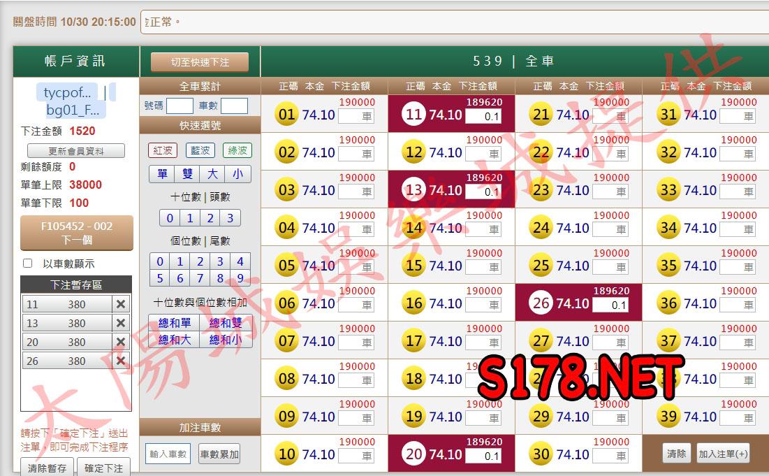 539版路下注參考圖1