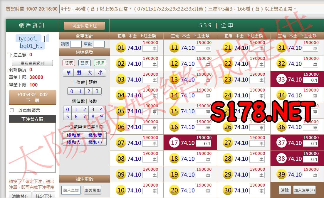 539版路下注參考圖1