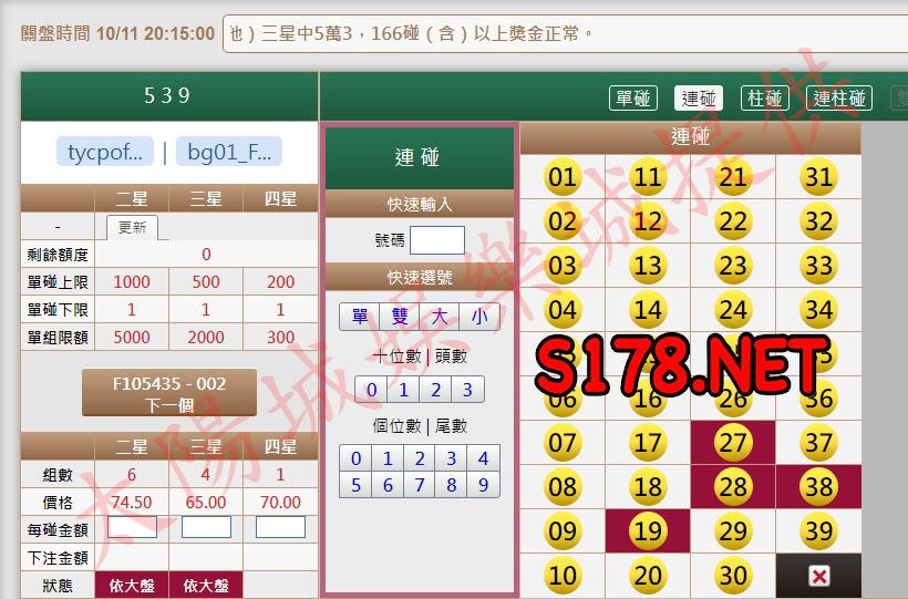 539版路下注參考圖2