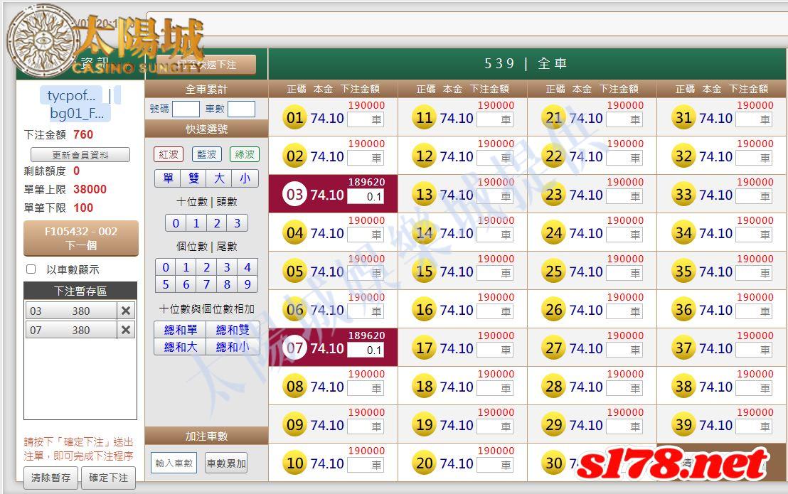539版路下注參考圖1