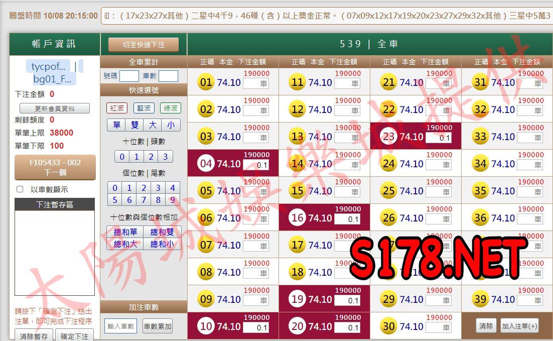 539版路下注參考圖1