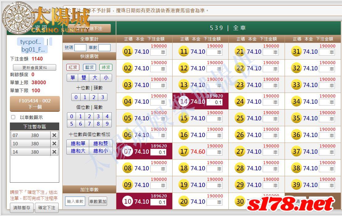 539版路下注參考圖1