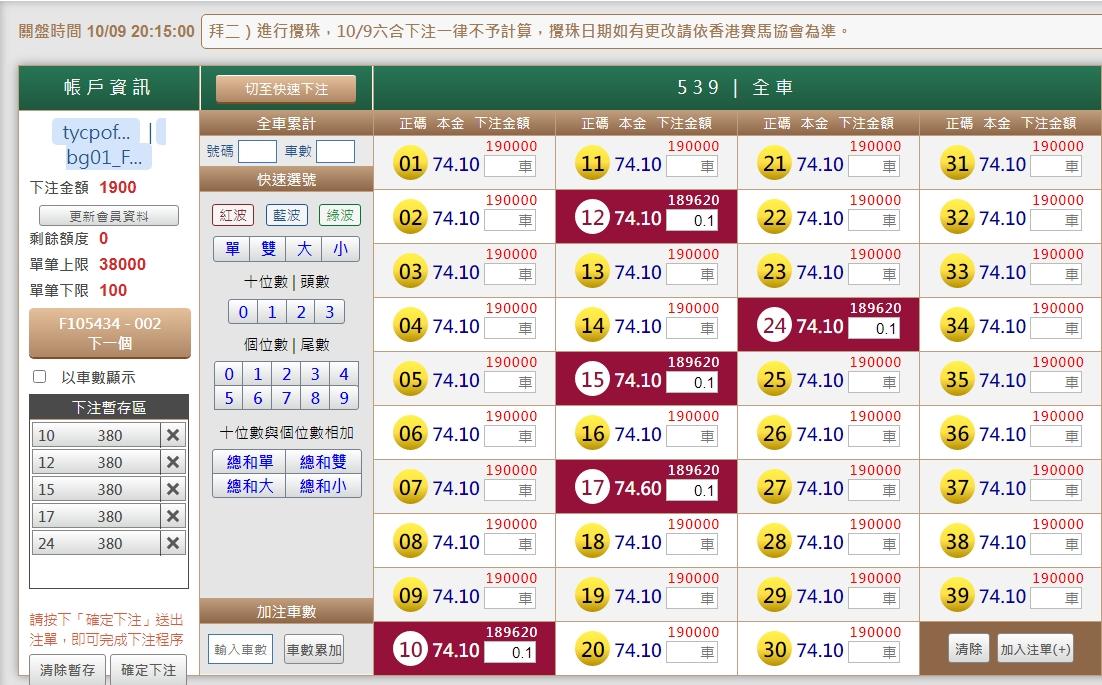 539版路下注參考圖1