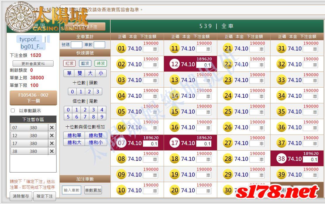 539版路下注參考圖1