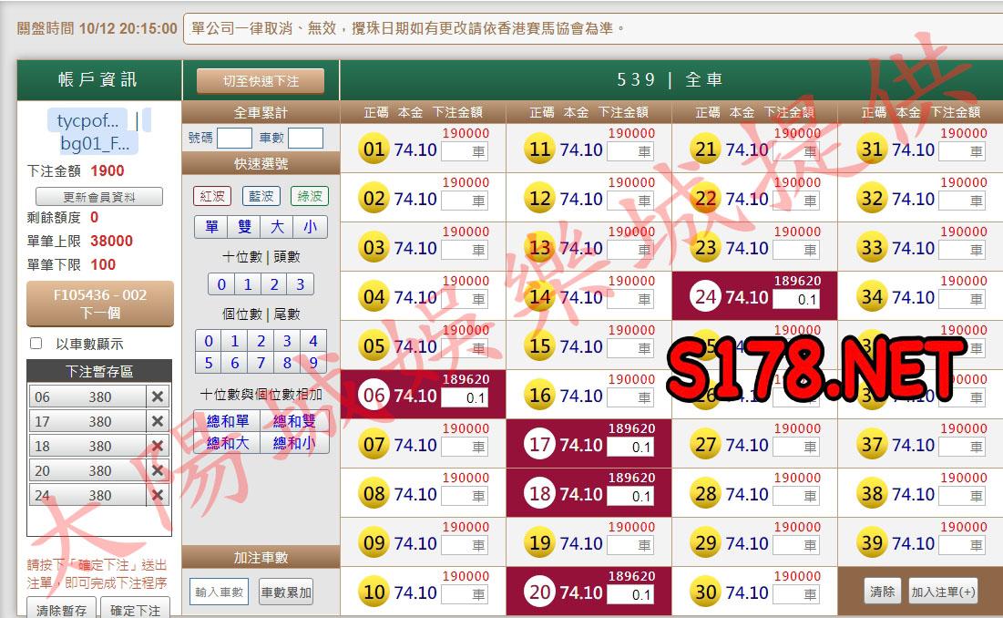 539版路下注參考圖1