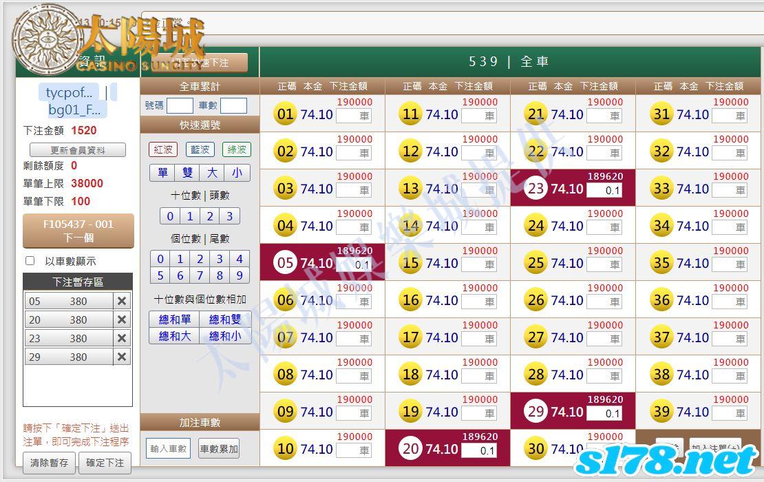 539版路下注參考圖1