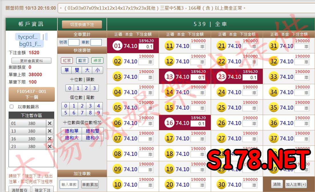 539版路下注參考圖1