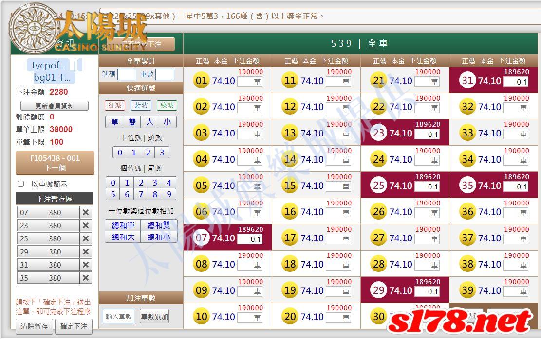 539版路下注參考圖1