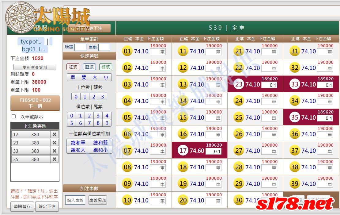 539版路下注參考圖1