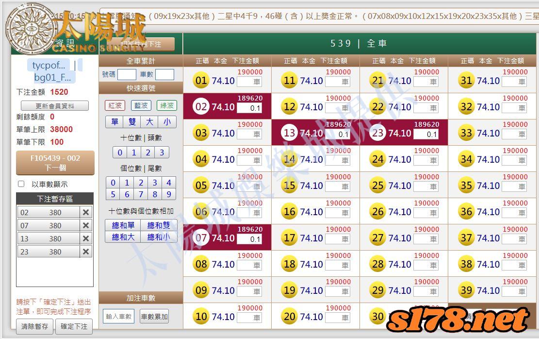 539版路下注參考圖1