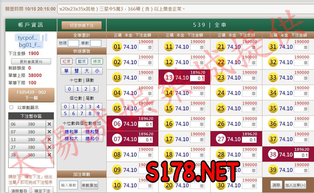 539版路下注參考圖1