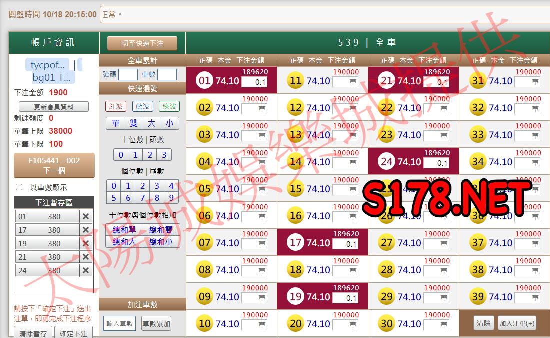 539版路下注參考圖1