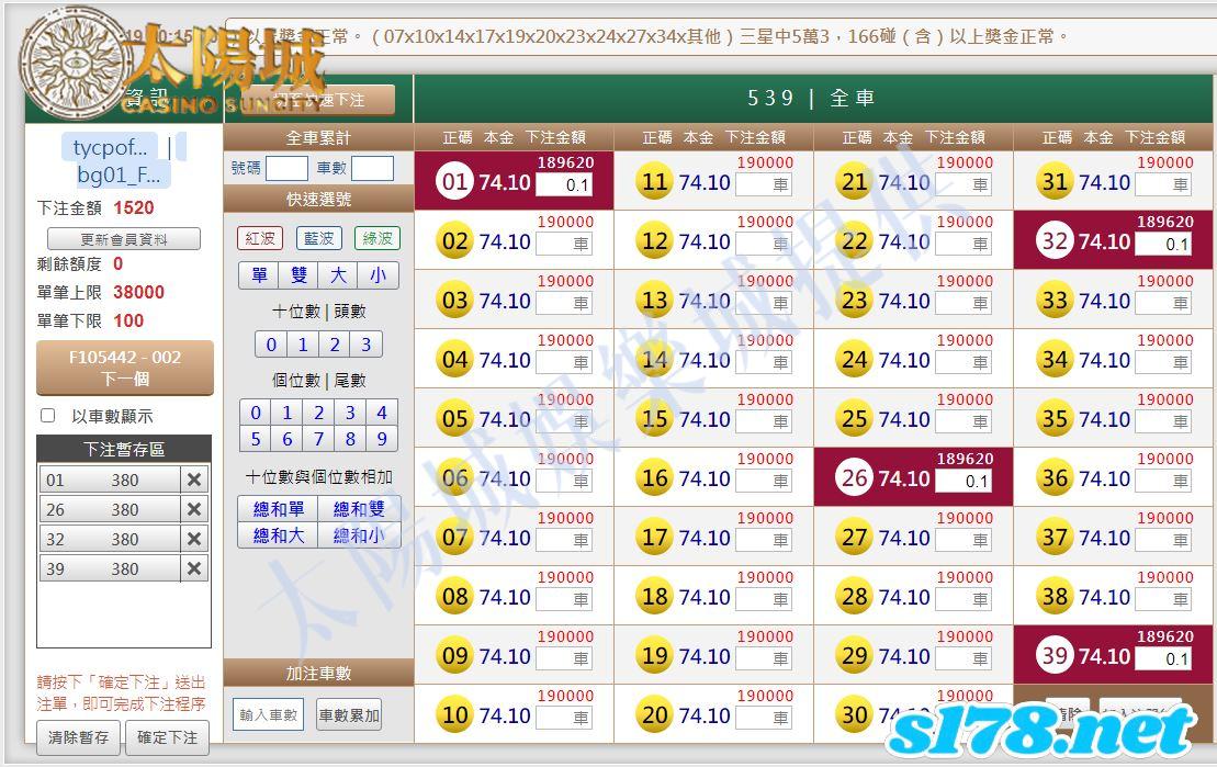 539版路下注參考圖1