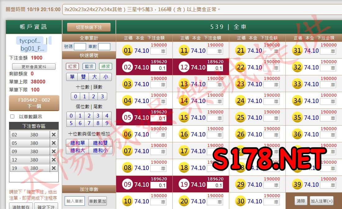 539版路下注參考圖1