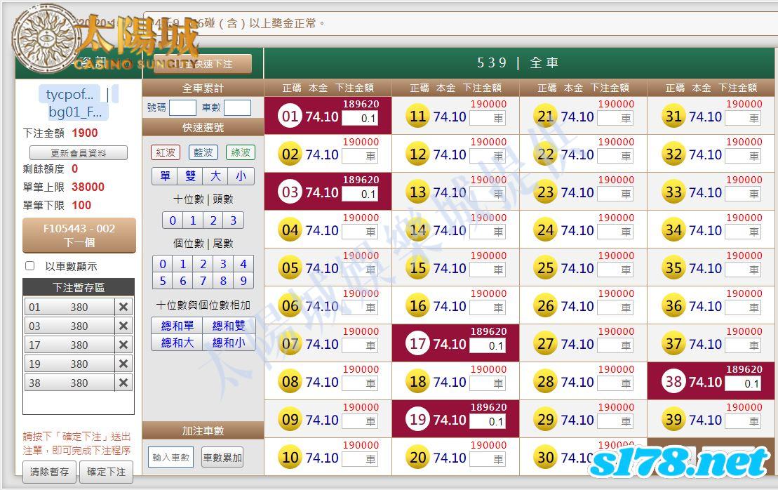 539版路下注參考圖1