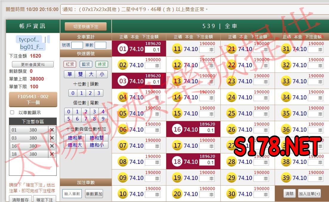 539版路下注參考圖1