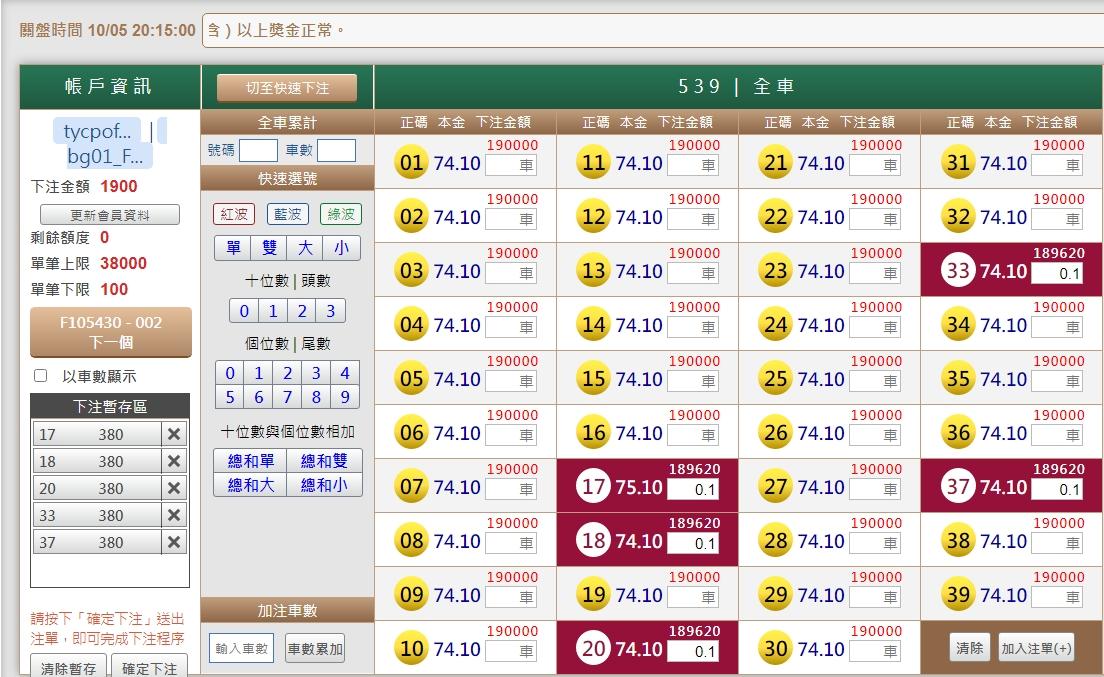 539版路下注參考圖1