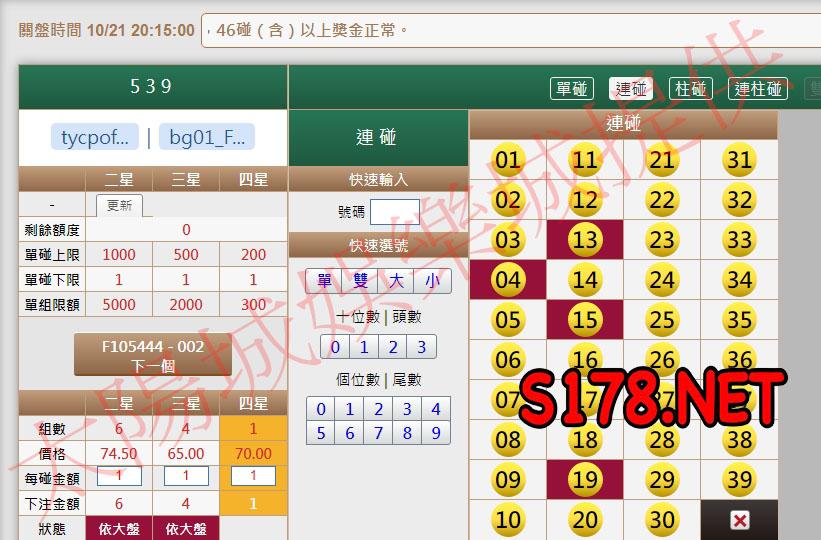 539版路下注參考圖2