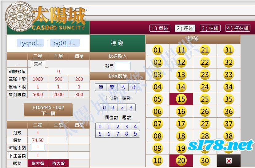 539版路下注參考圖2