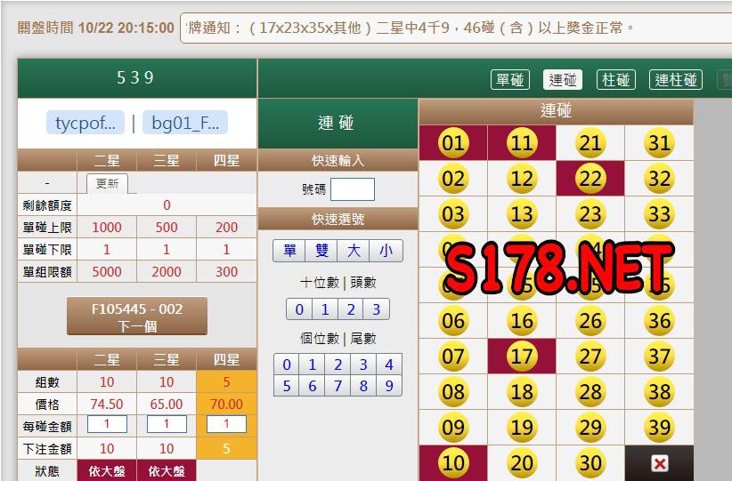 539版路下注參考圖2