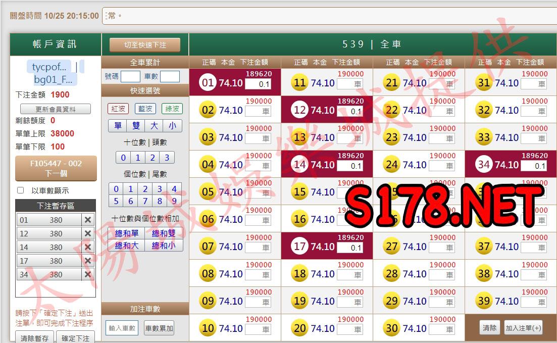 539版路下注參考圖1