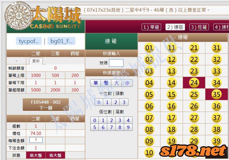 539版路下注參考圖2