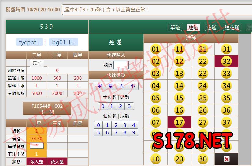 539版路下注參考圖2